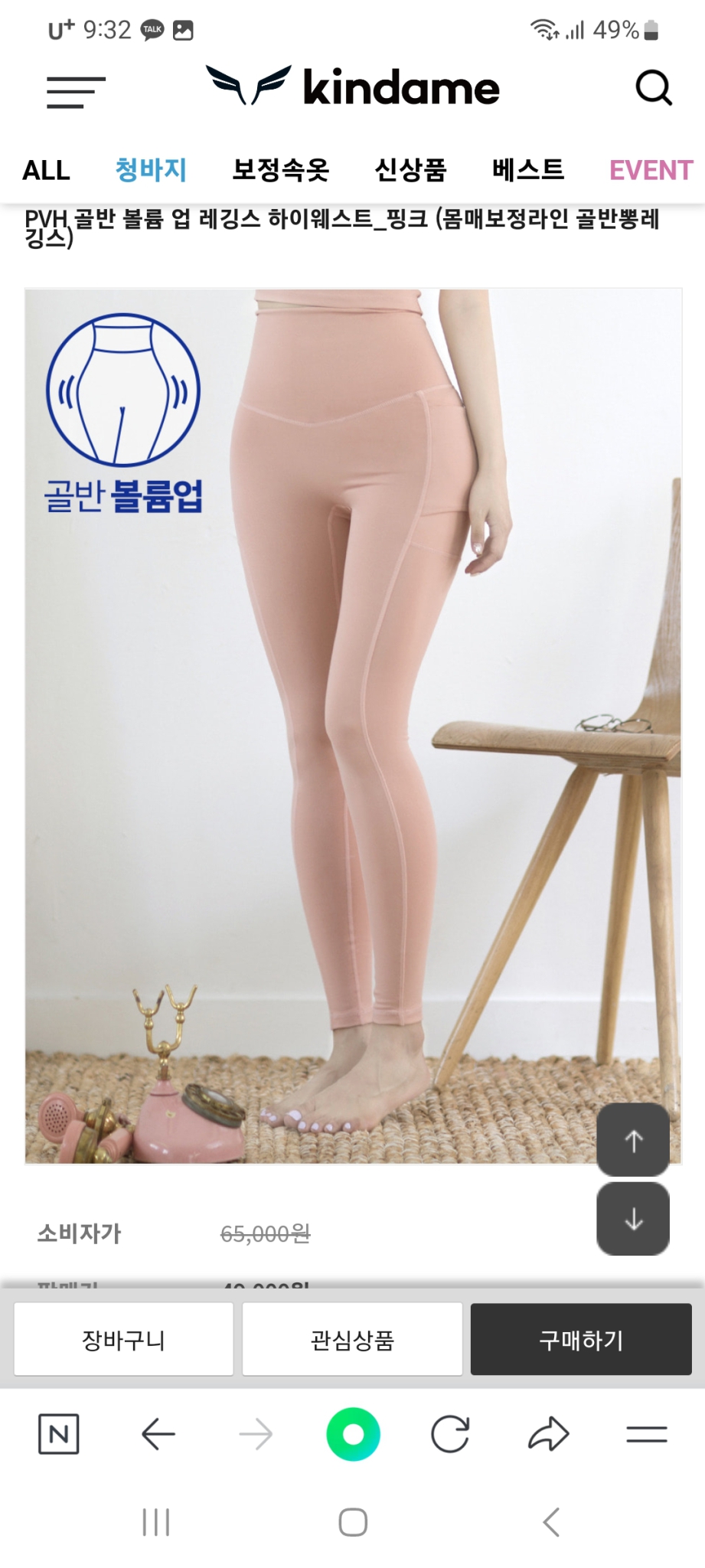 카인다미골반퐁레깅스 L