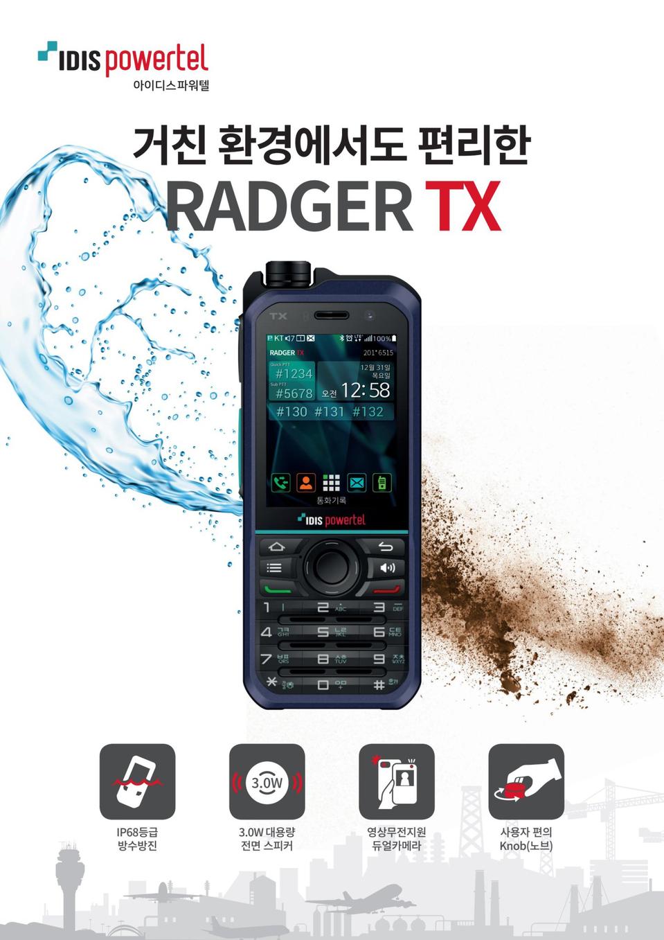 2024년 신제품 라져tx