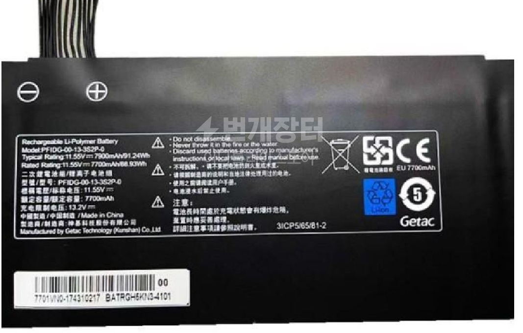 한성 올데이롱 배터리 팔아요 드라이버 서비스