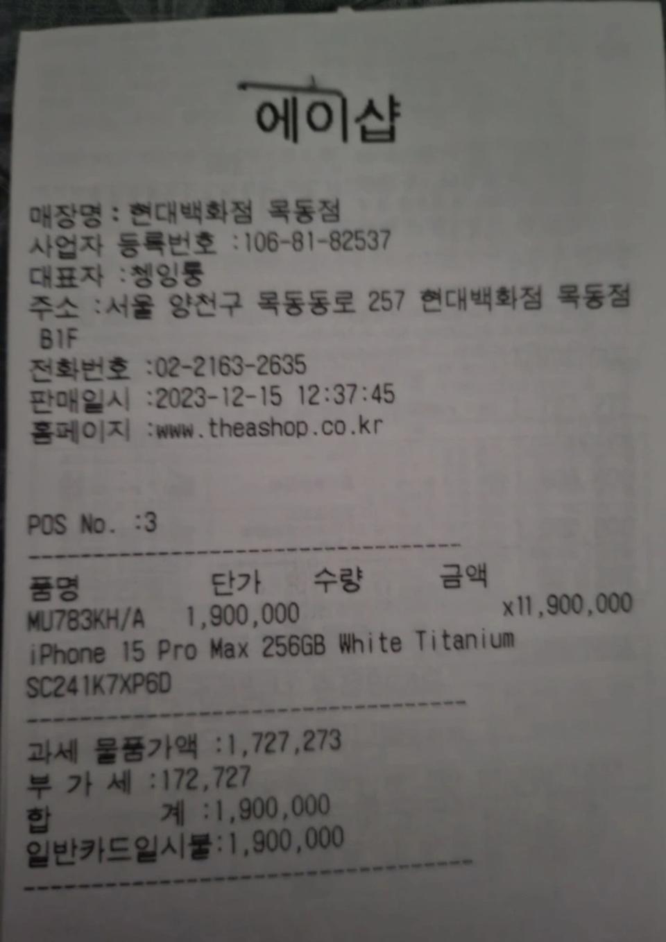 급처)아이폰15프로맥스256기가 화이트미사용자급제 팝니다