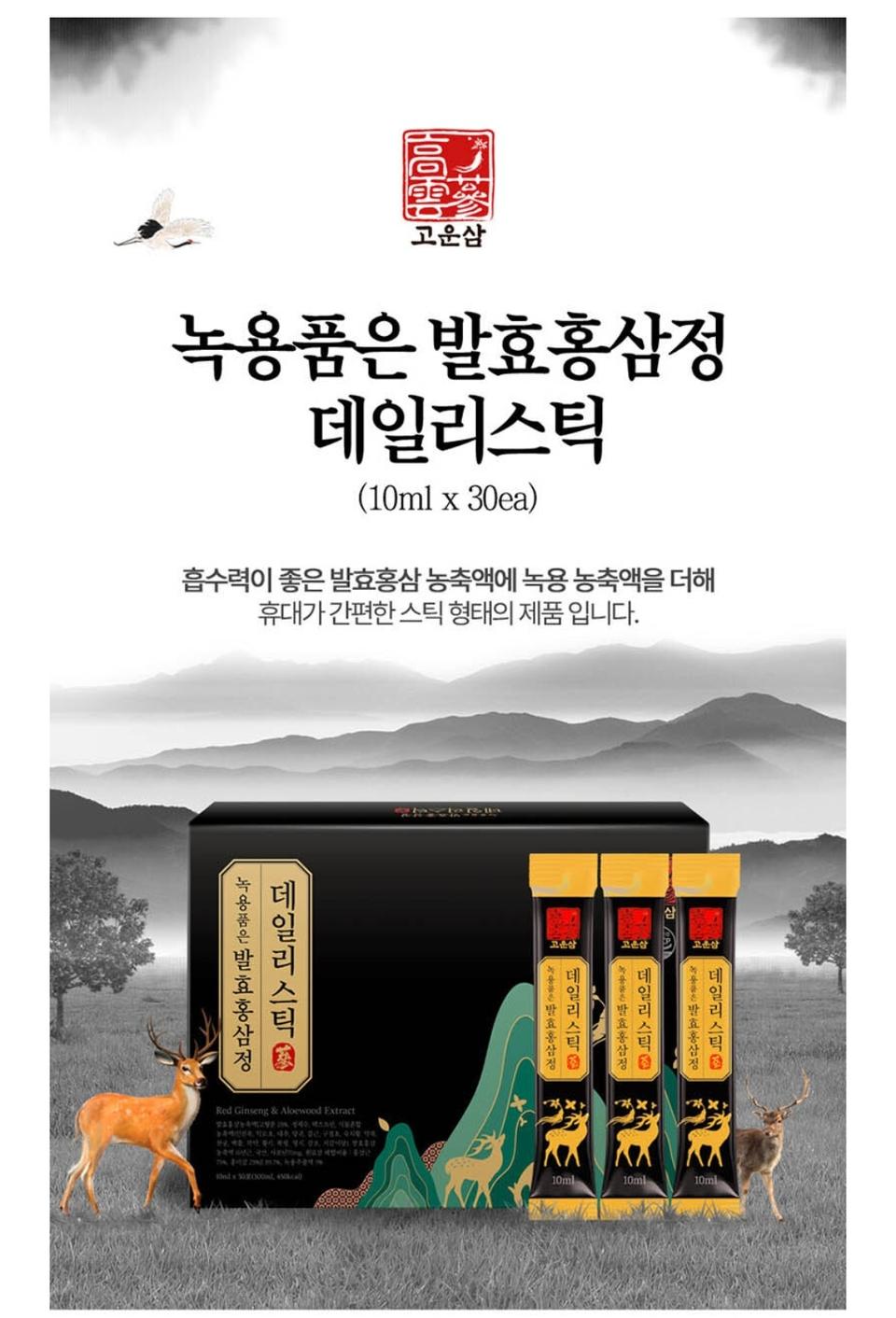 홍삼스틱 설 선물세트 추천
