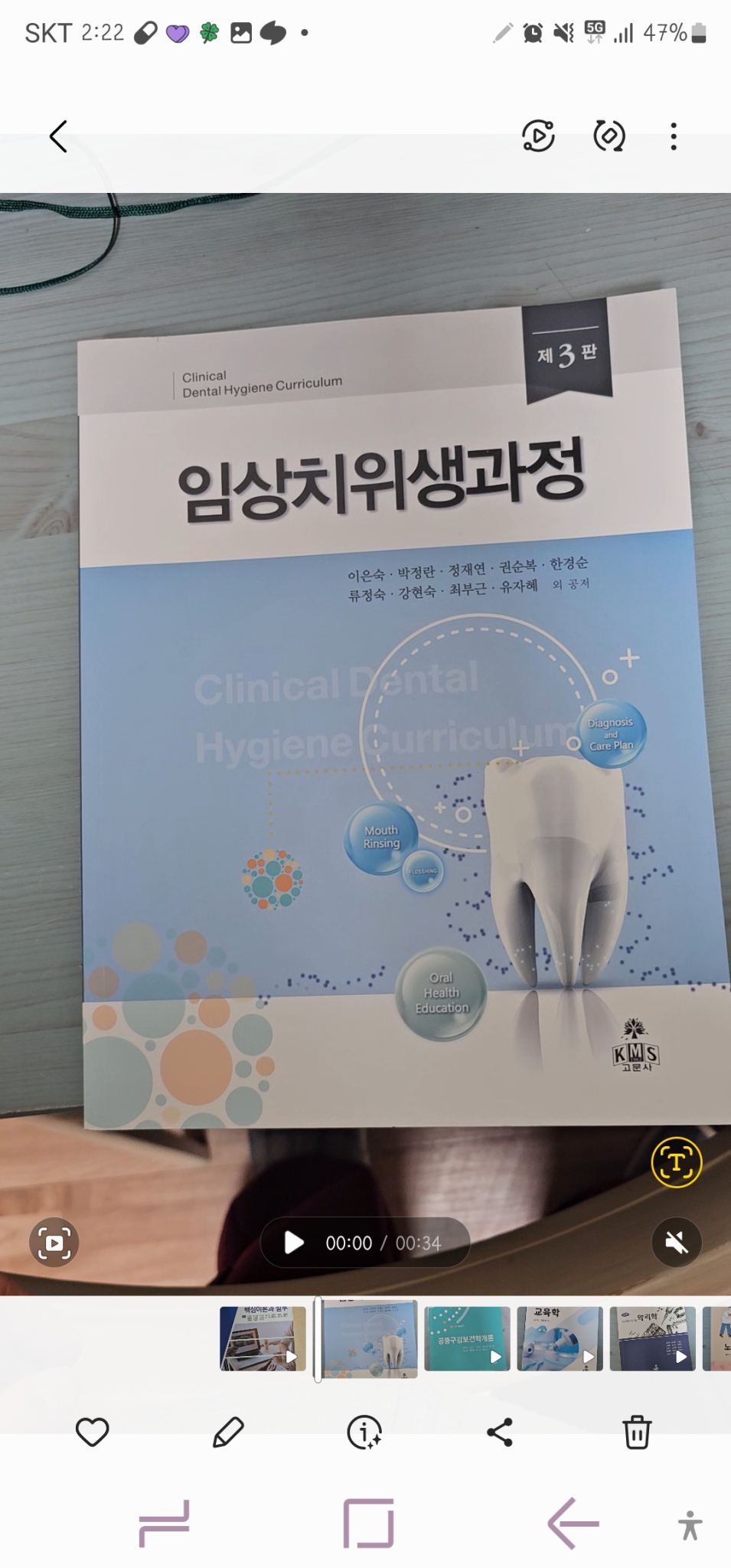 임상치위생과정