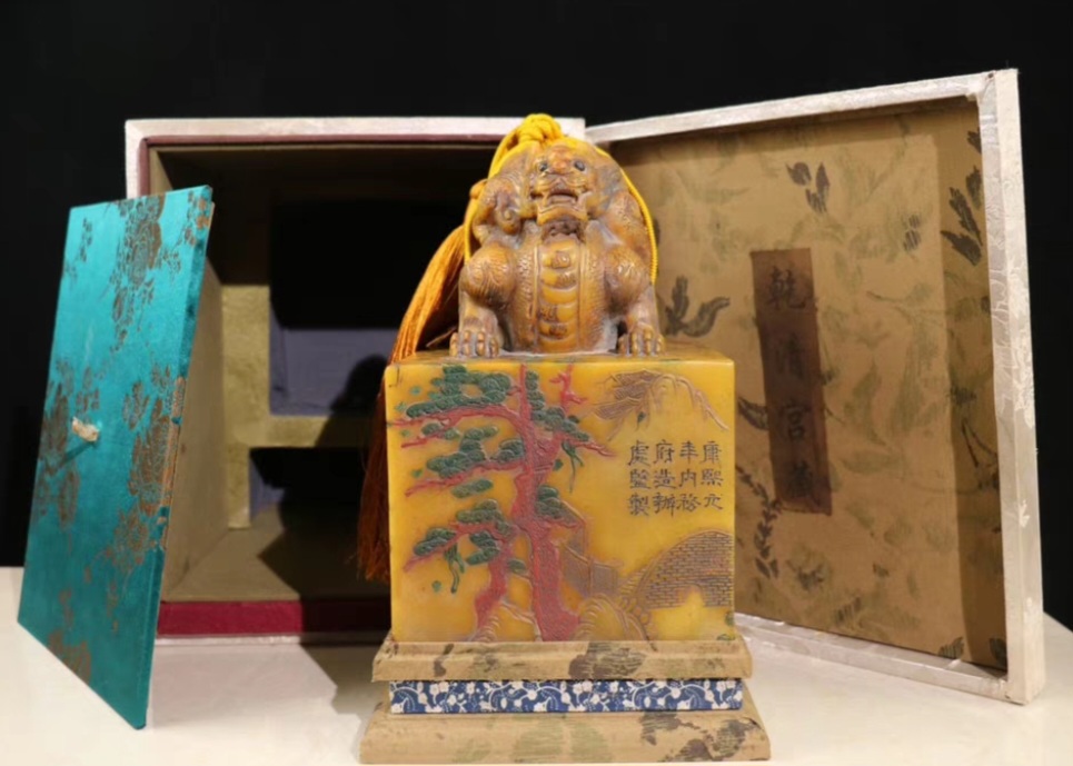 옛날 강희원년  수산석 낙관