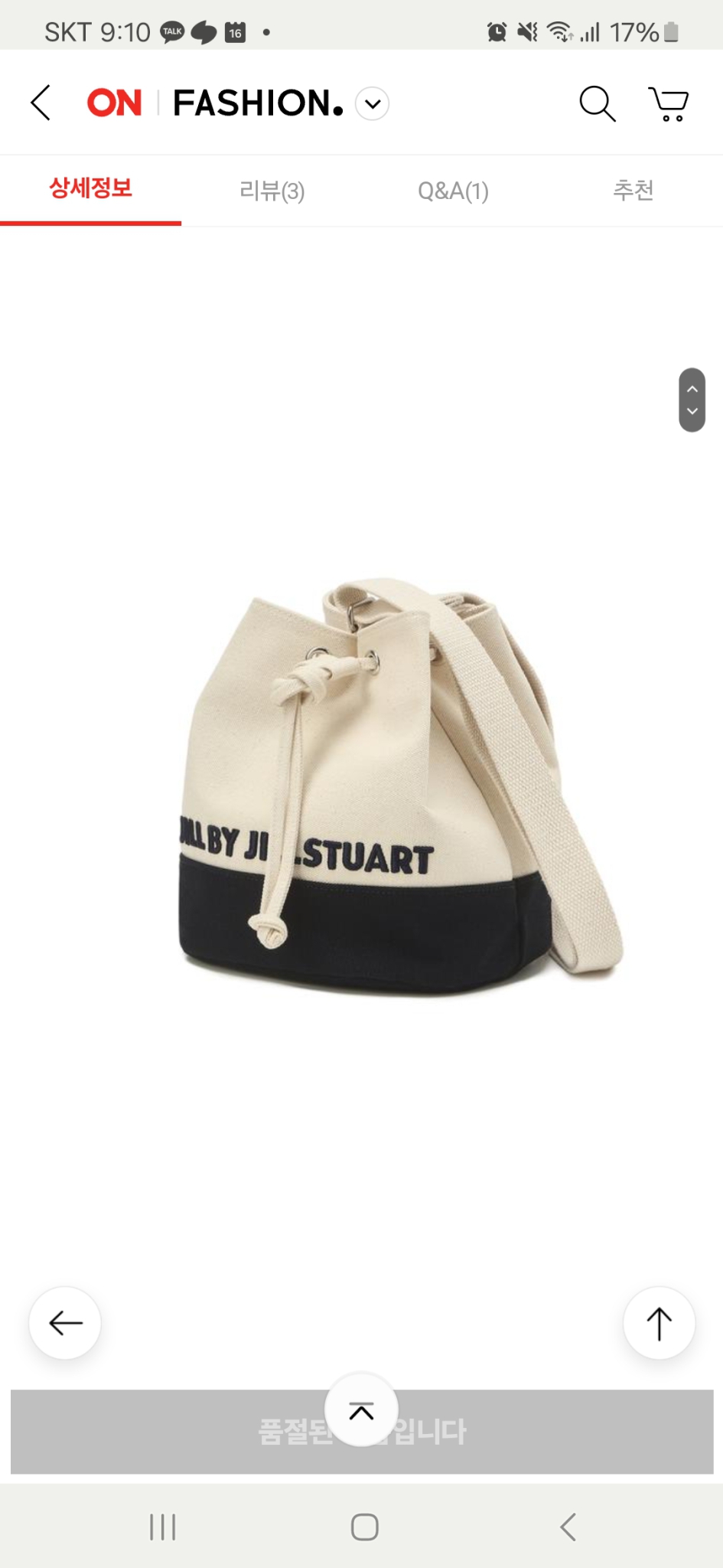 질 스튜어트 가방!