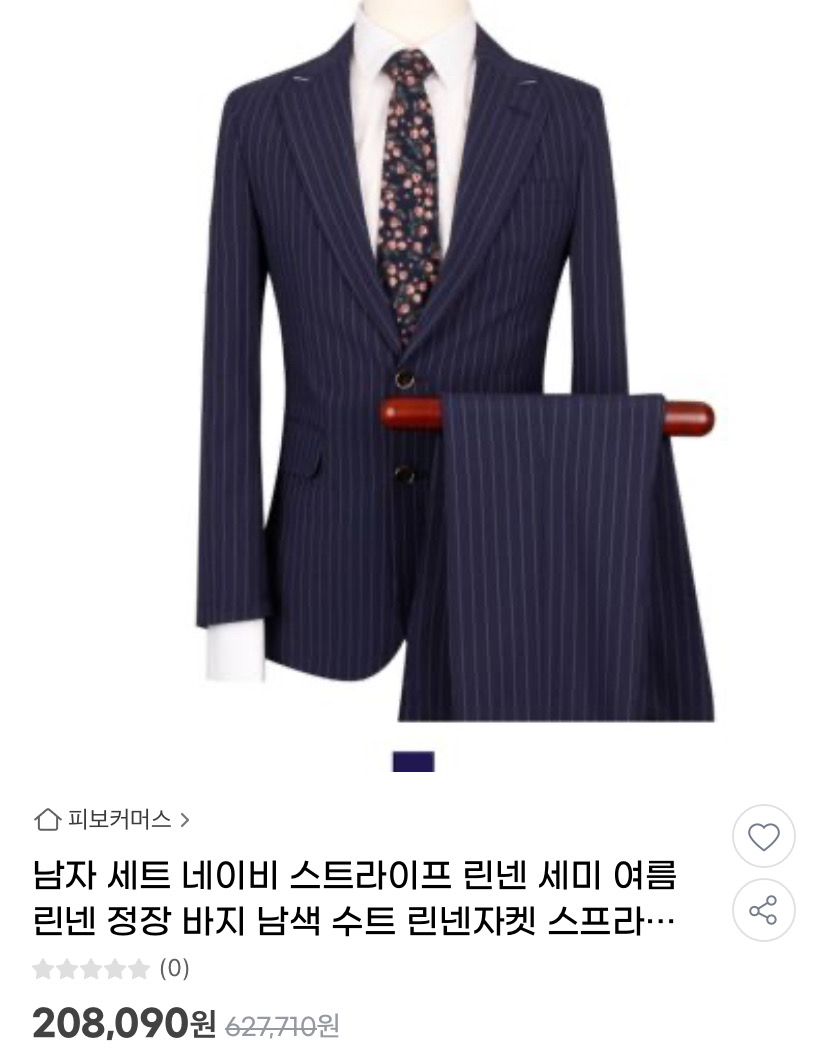 스프라이트 정장세트