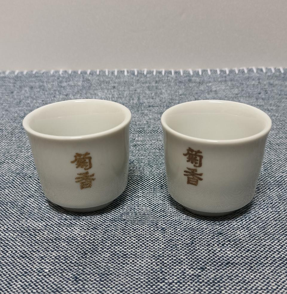 국향 금색 글씨 술잔 소주잔 2p