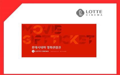 롯데시네마 메가박스 cgv 영화관람권 주말주중 2d