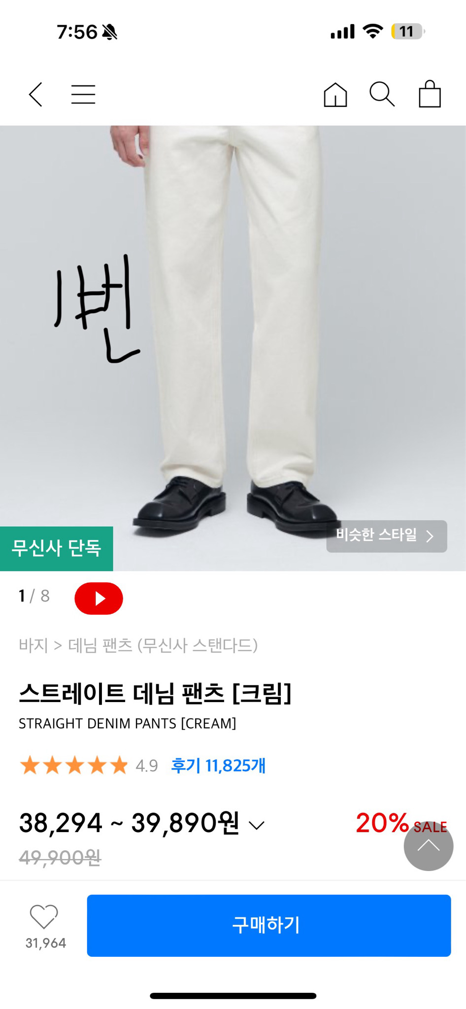 화이트 팬츠 2개 4만원에 팔아요(원가78000원)