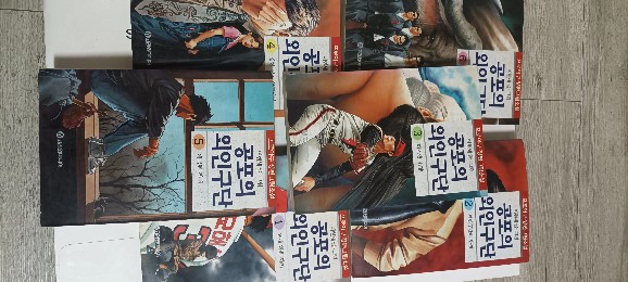 89년발행 공포의 외인구단 전권