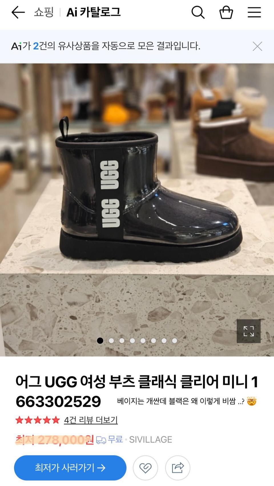 어그 클리어 부츠 블랙 250 (정품)