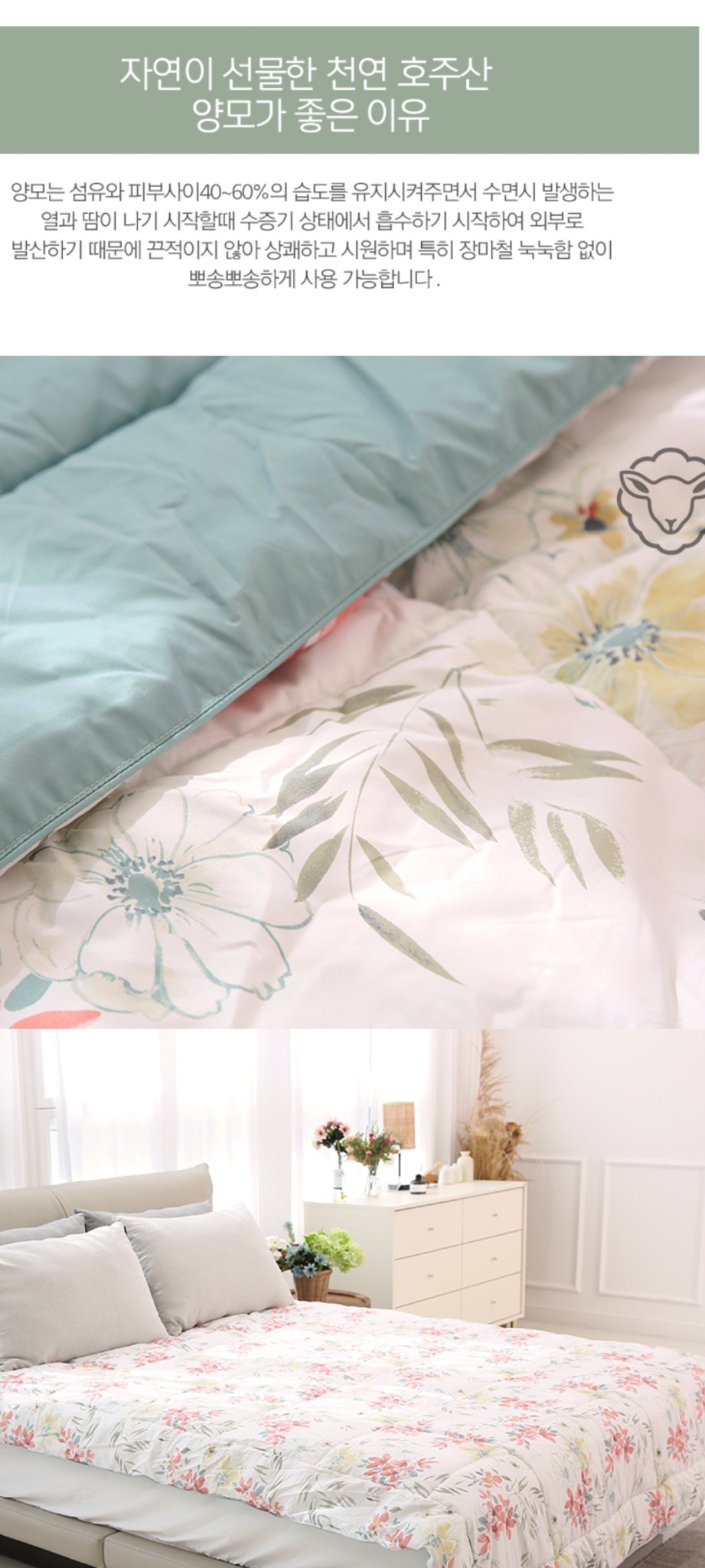 호주 양모 이불 포근해요