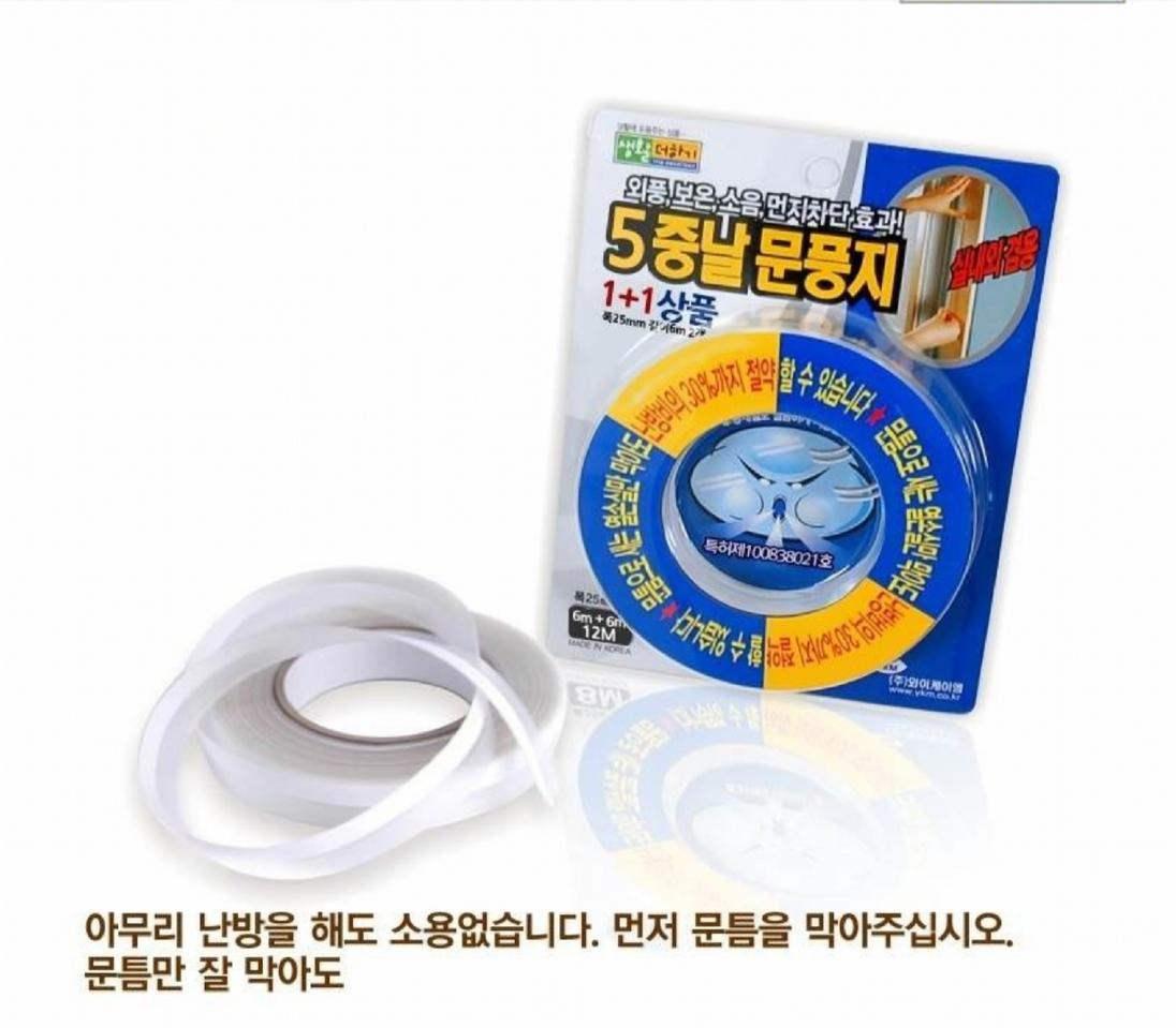 5중날 투명 문풍지 6m