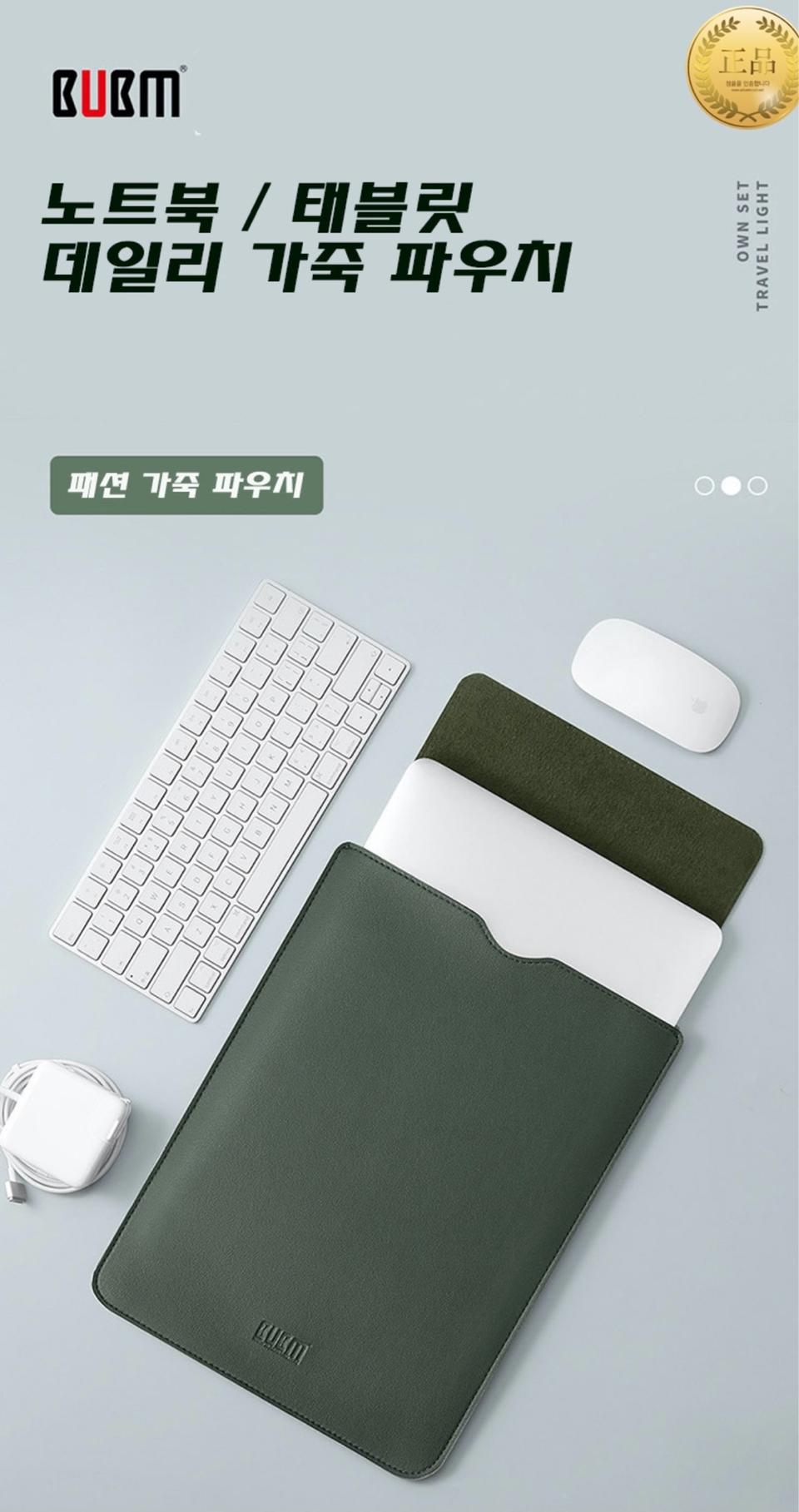 13.3인치 노트북 태블릿 가죽 아이패드 파우치 가방 원가이하 재고처리