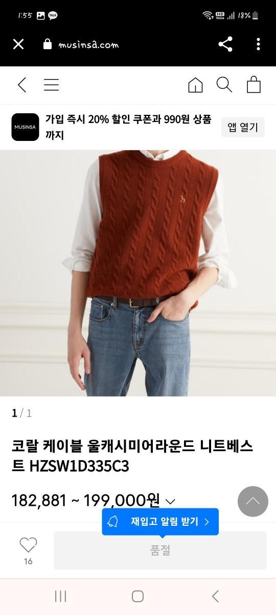 헤지스 니트 조끼