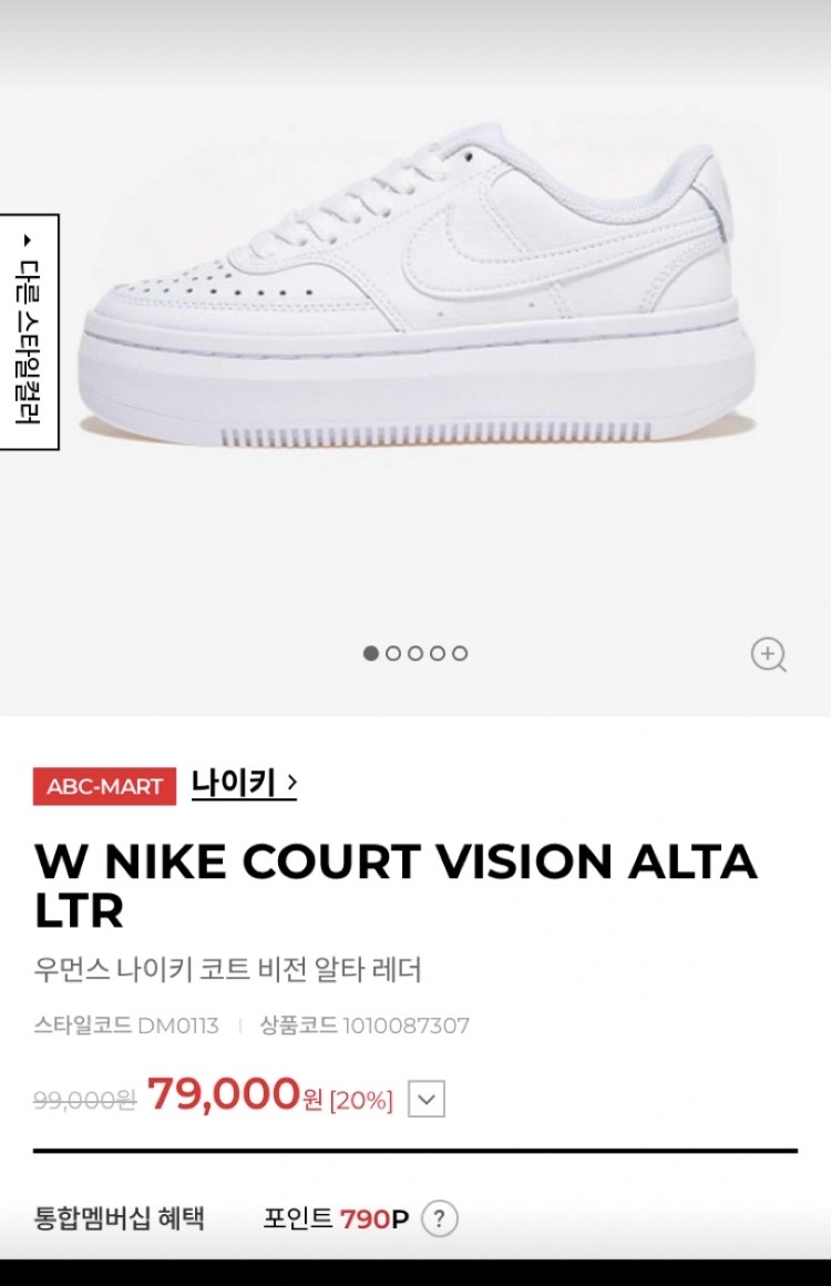 나이키 코트비전알타레더 220cm