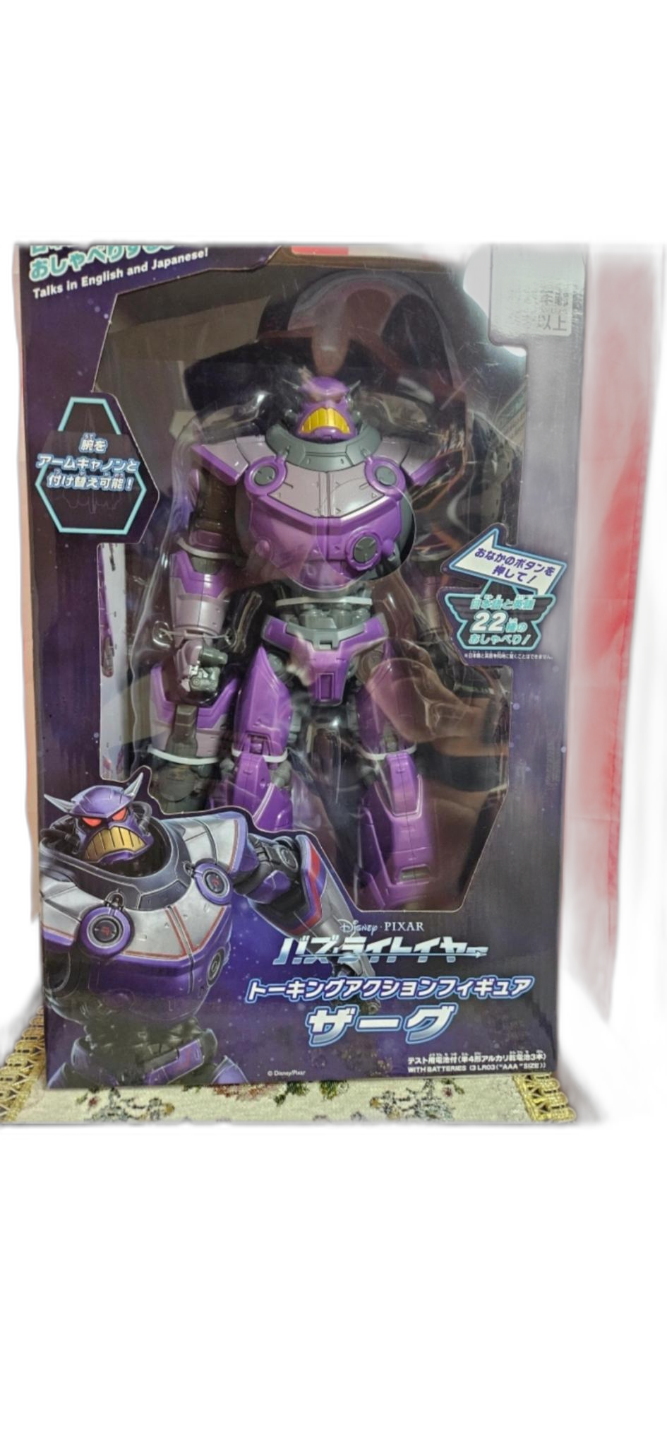 저그 대마왕 토킹 피규어