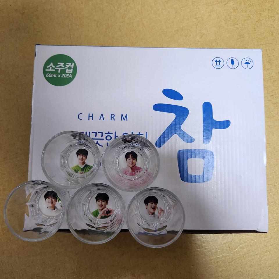 이찬원 참소주잔