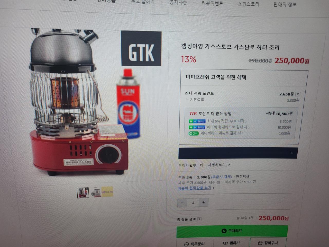 가스스토브 가스난로