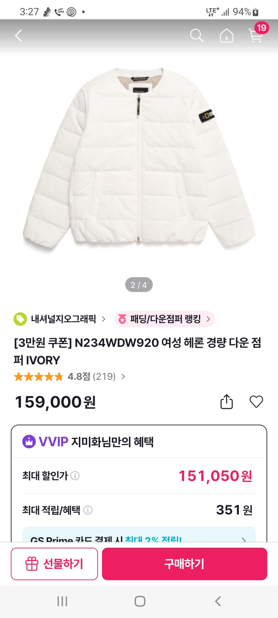 내쇼날지오그래픽 경량패딩