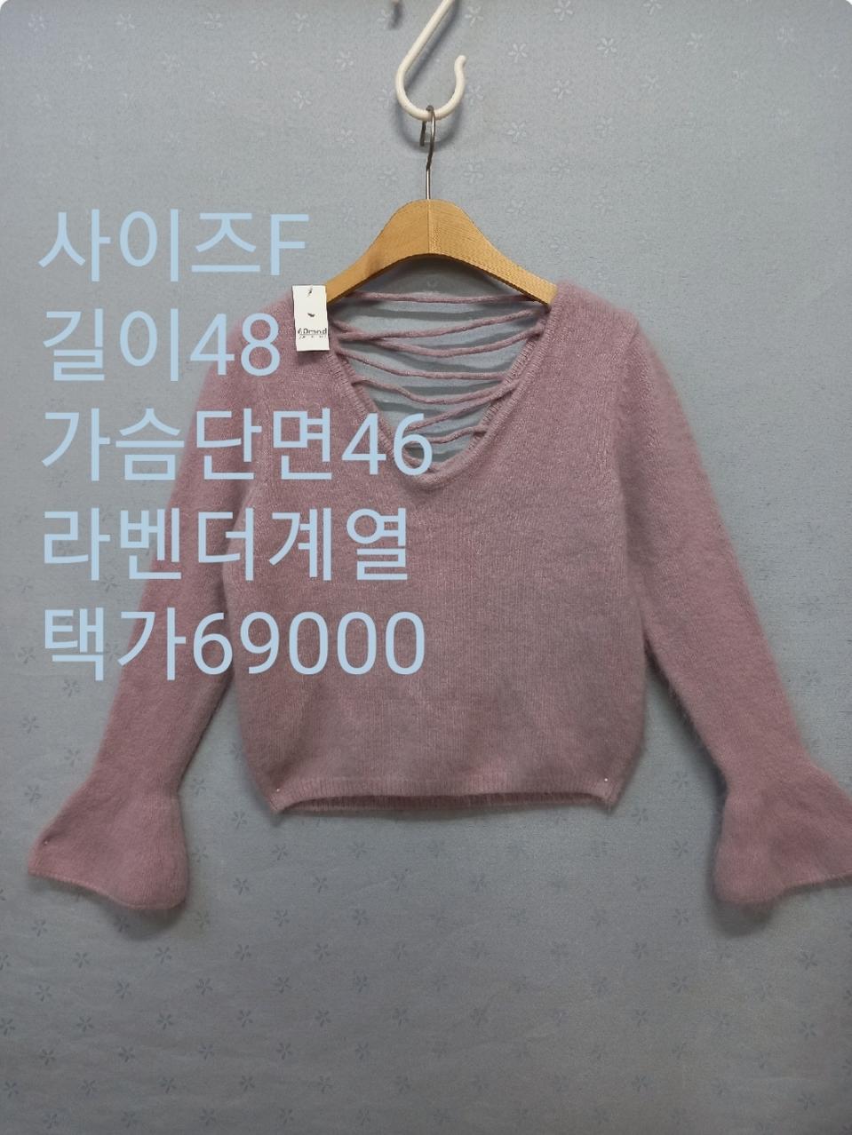 미사용/앙고라 니트  택가69000