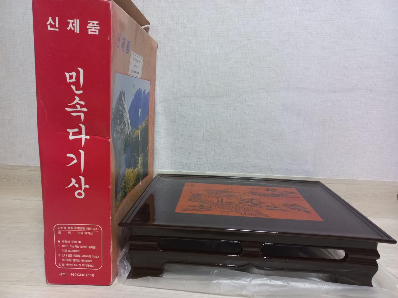 (미사용) 다기상