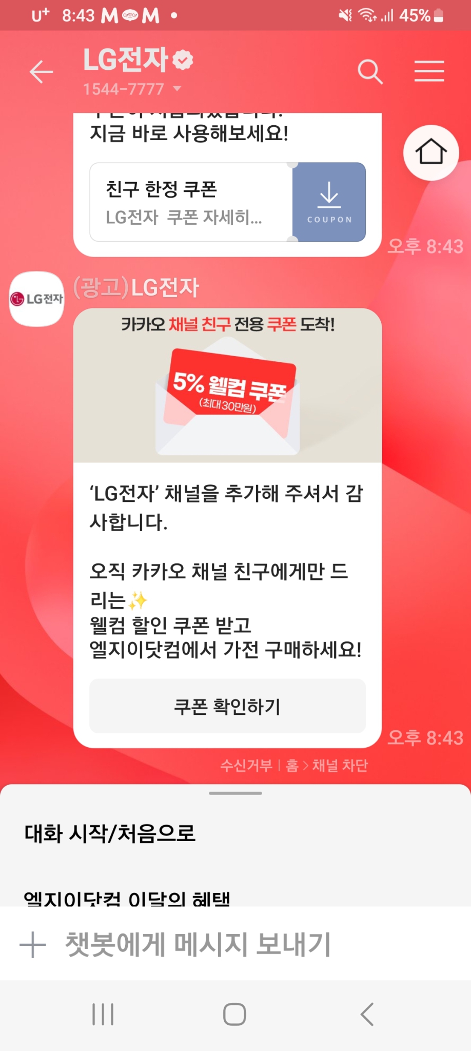 스타벅스 카페 아메리카노 tall 기프티콘