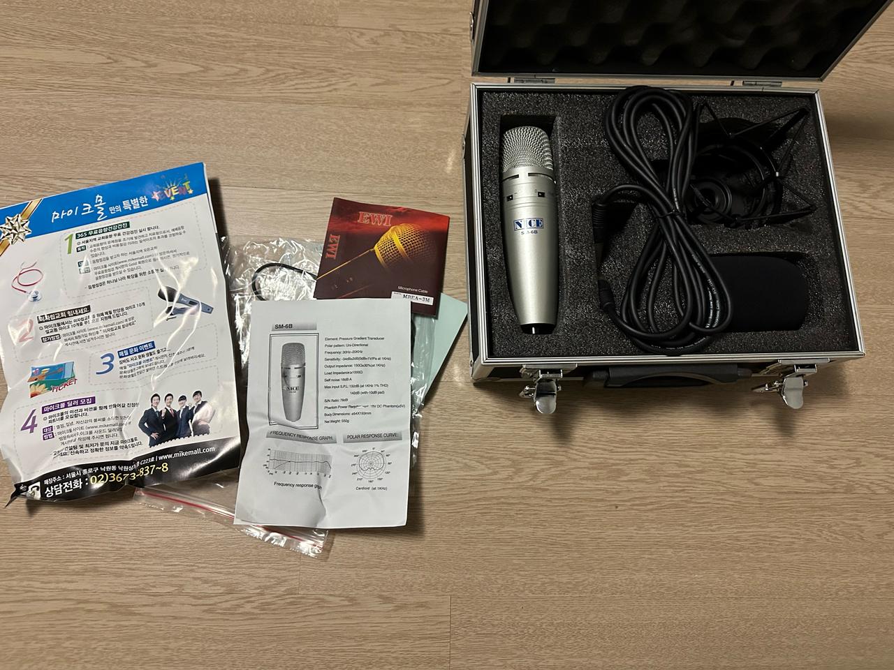 NICE 마이크 SM-6B 마이크 풀박스 보컬 노래 녹음 마이크 인터넷방