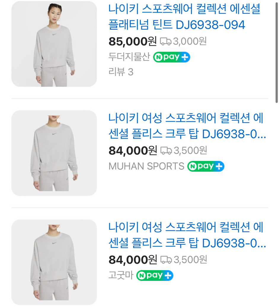 나이키 스포츠웨어 화이트 크루넥 루즈 오버핏 크롭 긴팔 맨투맨 xl사이즈