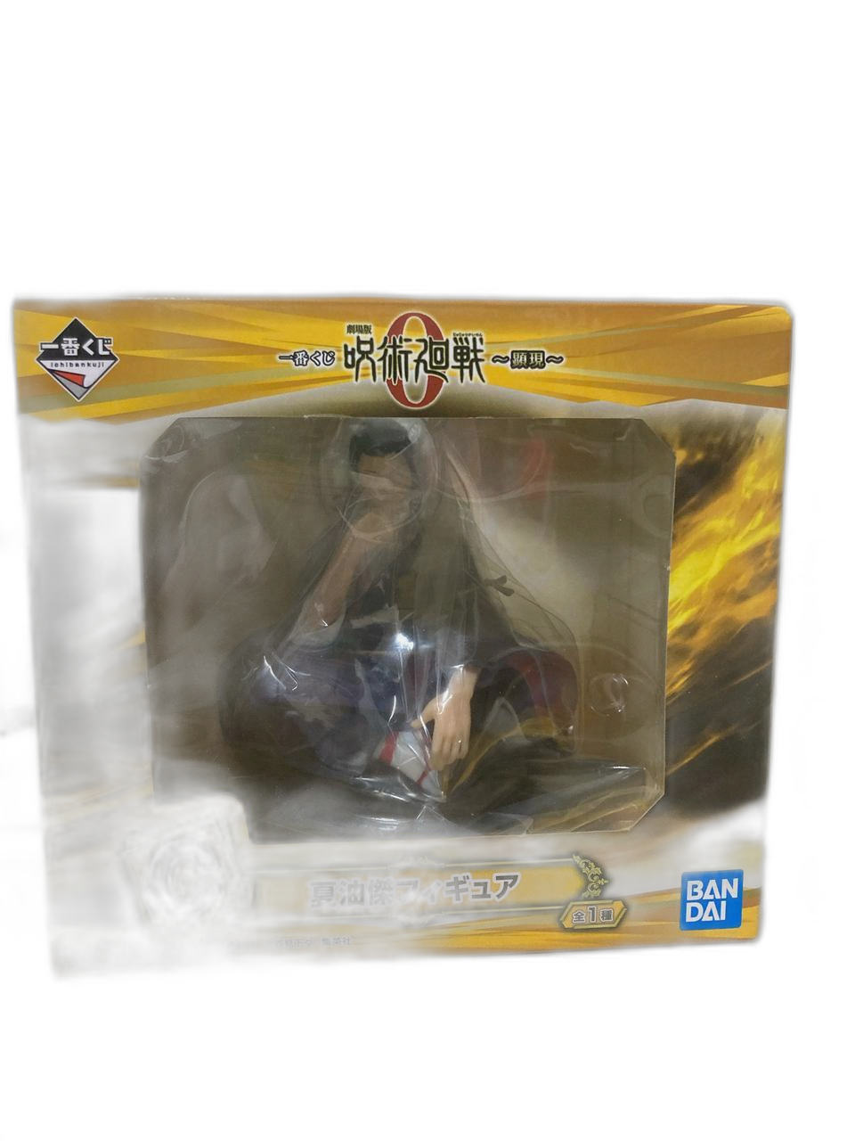 이치방쿠지 주술회전0 게토스구루 c상