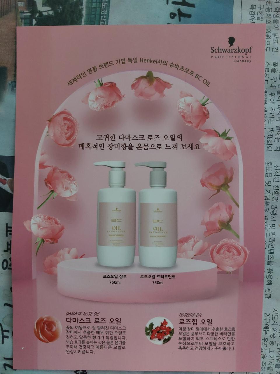 <새상품 미사용> {명품} 헤어선물세트 [슈바츠코프]로즈오일 샴퓨&