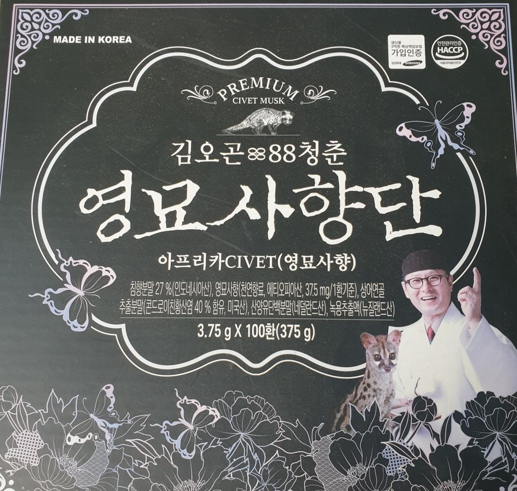 침향27%영묘사향단3.75gX 100환 3박스 새제품 무료배송