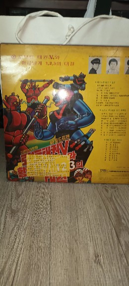 태권브이 엘피판