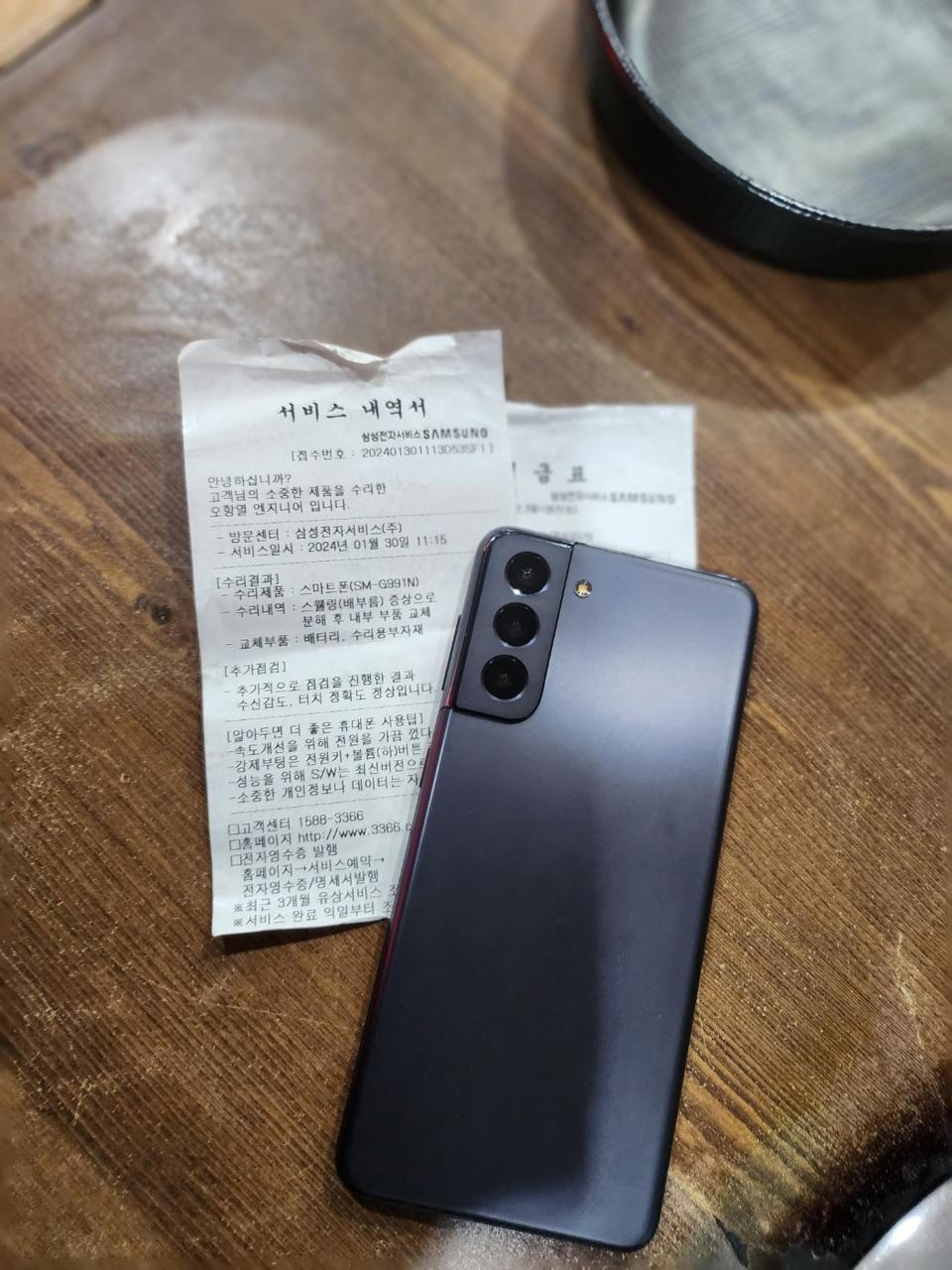 갤럭시 s21 블랙 배터리교체