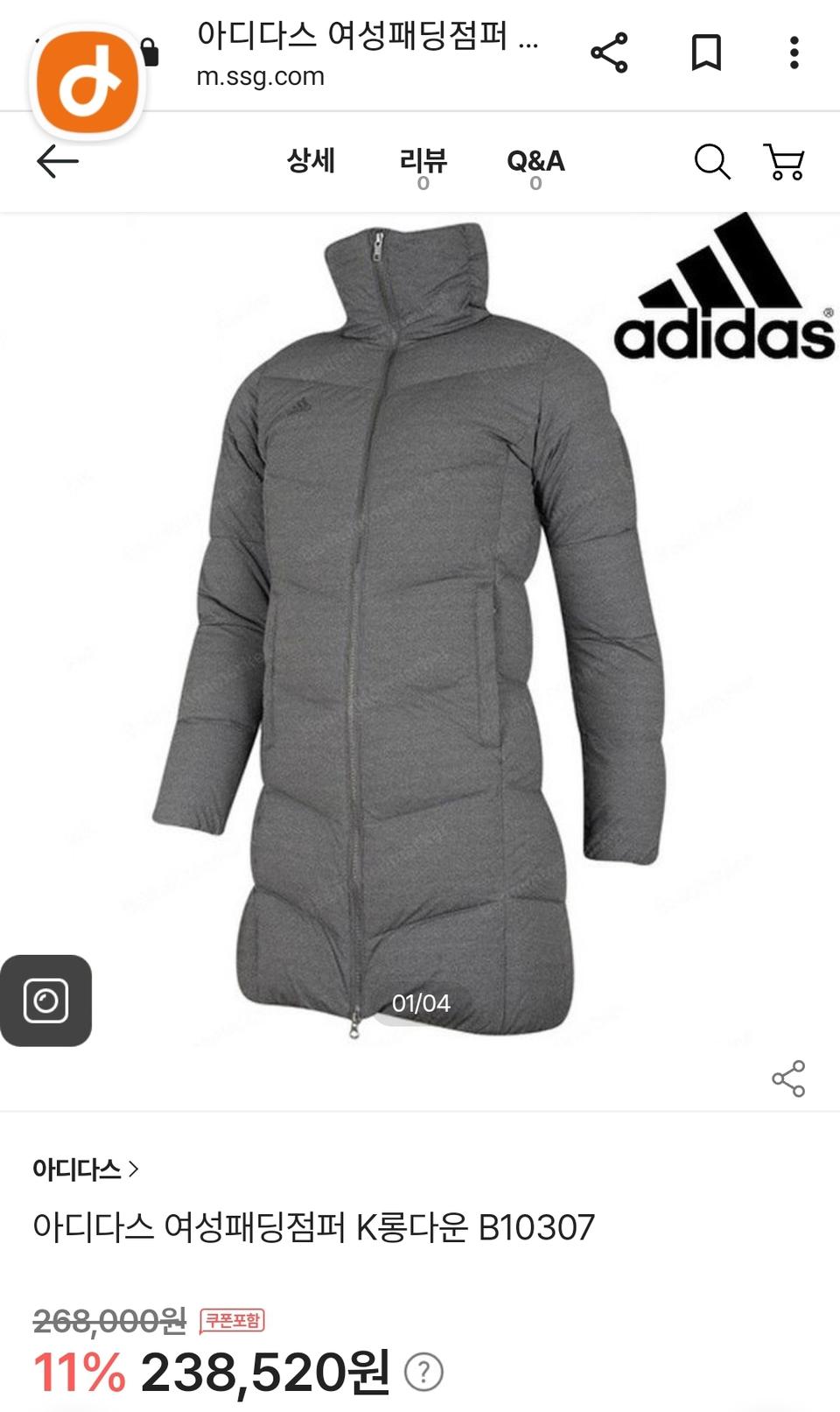 아디다스 오리털 롱패딩점퍼 90사이즈