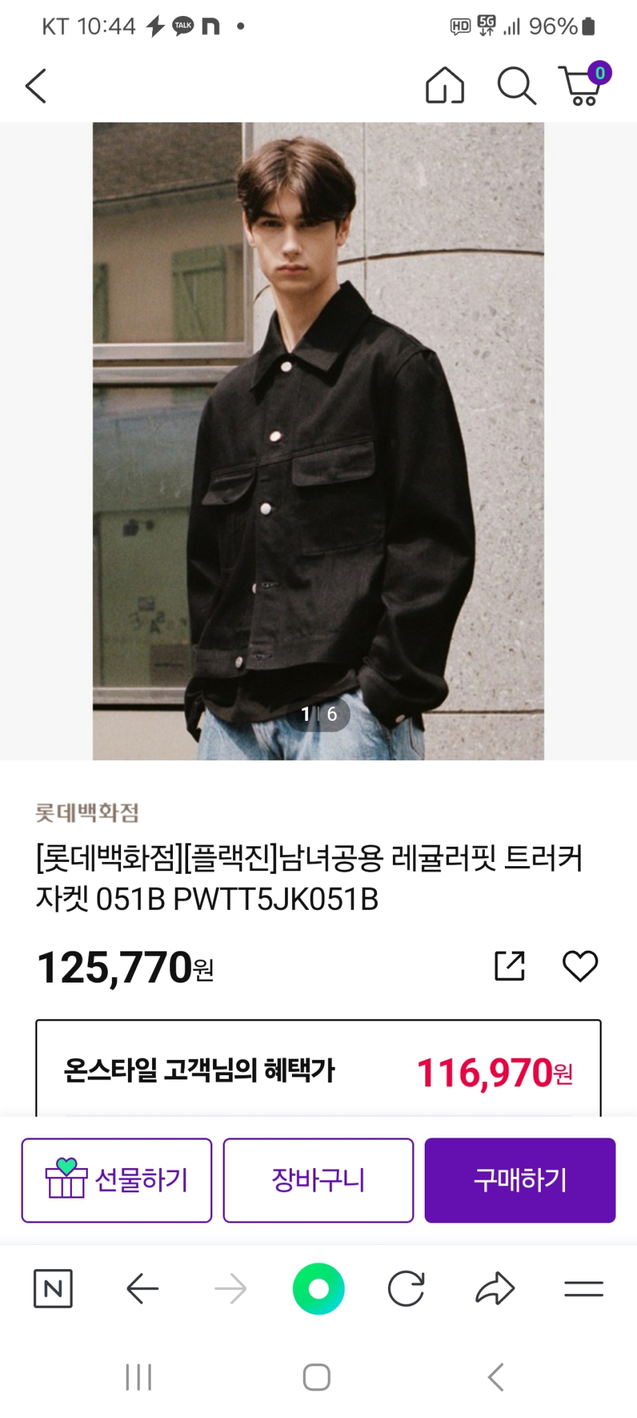 ((새상품))플랙진 051 남녀공용 블랙진 자켓