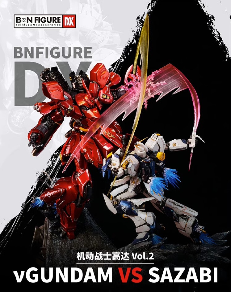 BNFDX 뉴건담 vs 사자비 중국한정 반다이 정품