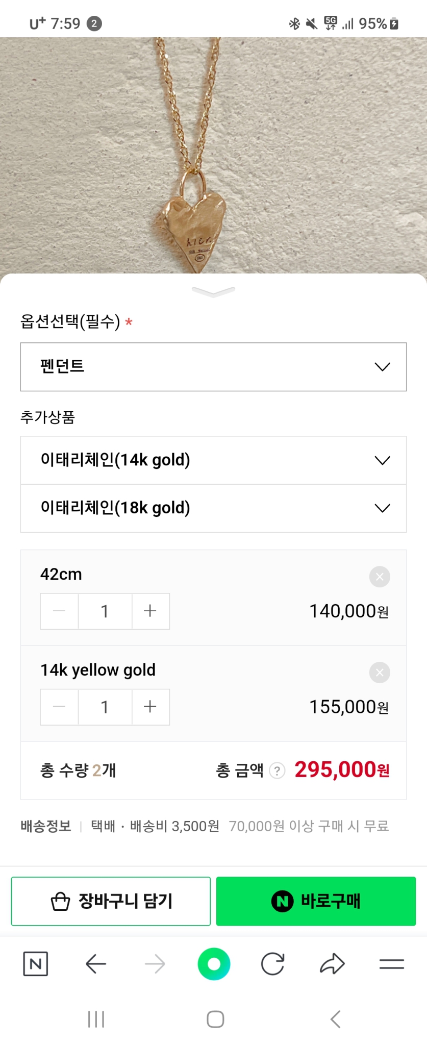 14k 가넷포인트  빈티지텍스쳐 하트목걸이 43cm