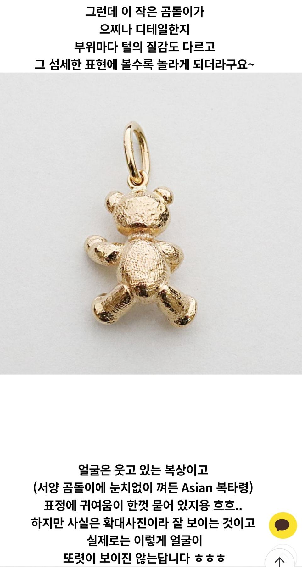 14k 캐미제품 곰탱이메달 새것(세드릭)