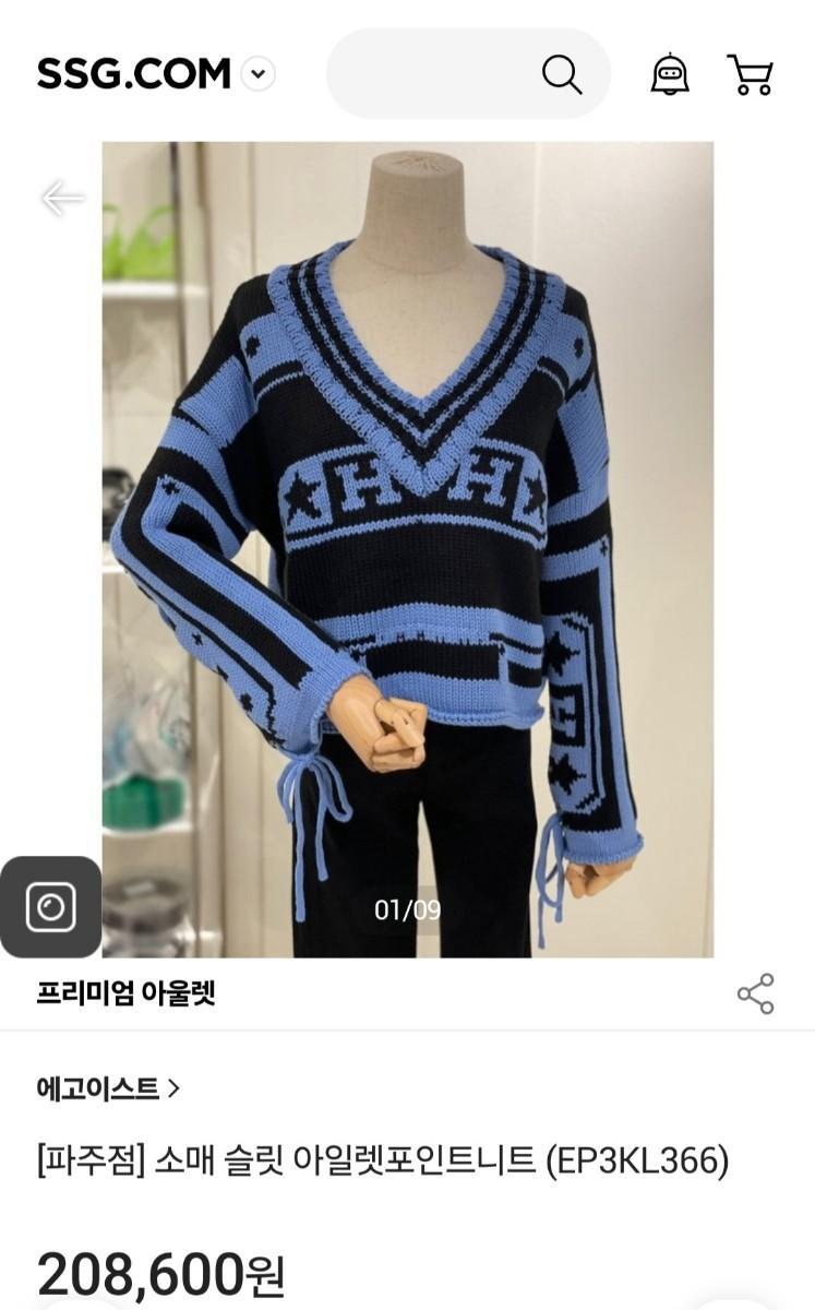 에고이스트 아일렛포인트 니트 FW23