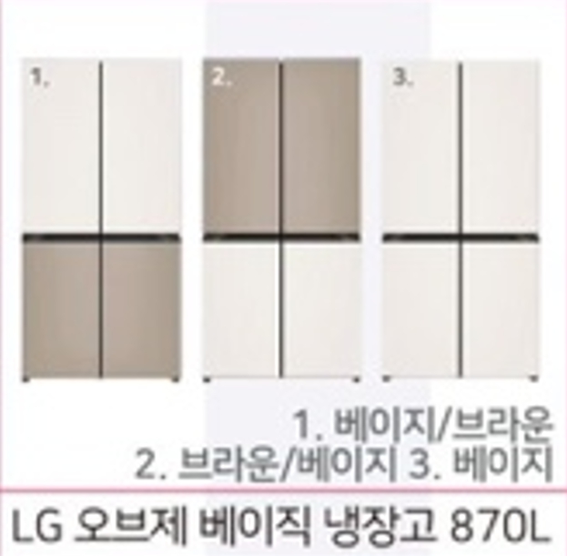 삼성 냉장고 TV 판매합니다.