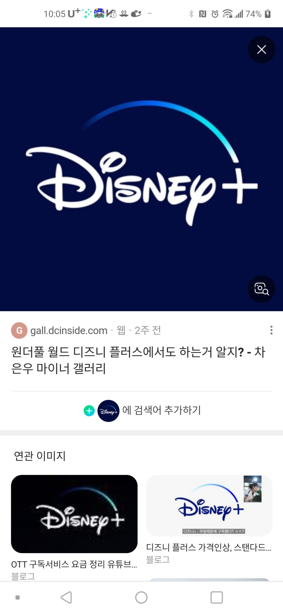 디즈니플러스 스탠다드 3개월 이용권