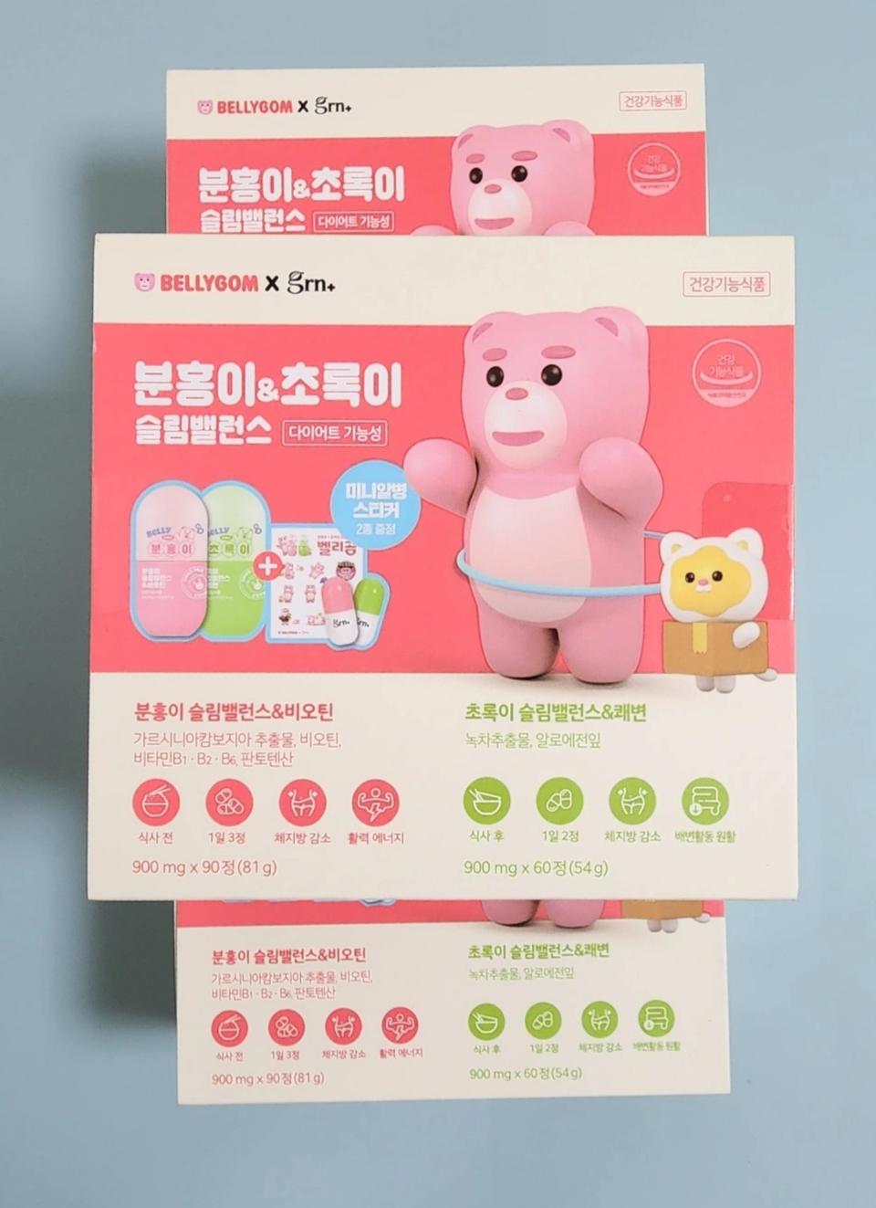 GRN분홍이 초록이 슬림밸런스 세트(미개봉 새상품)세트당 단가예요