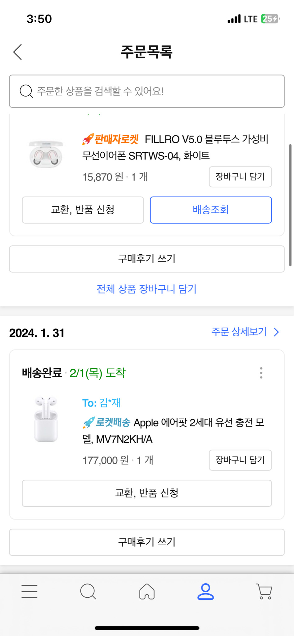 1/31 구매한 에어팟 2세대 미개봉 팝니다