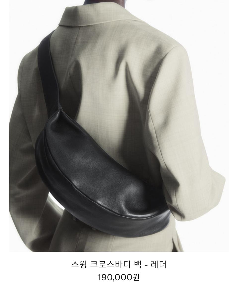 코스 스윙 크로스바디 백 블랙