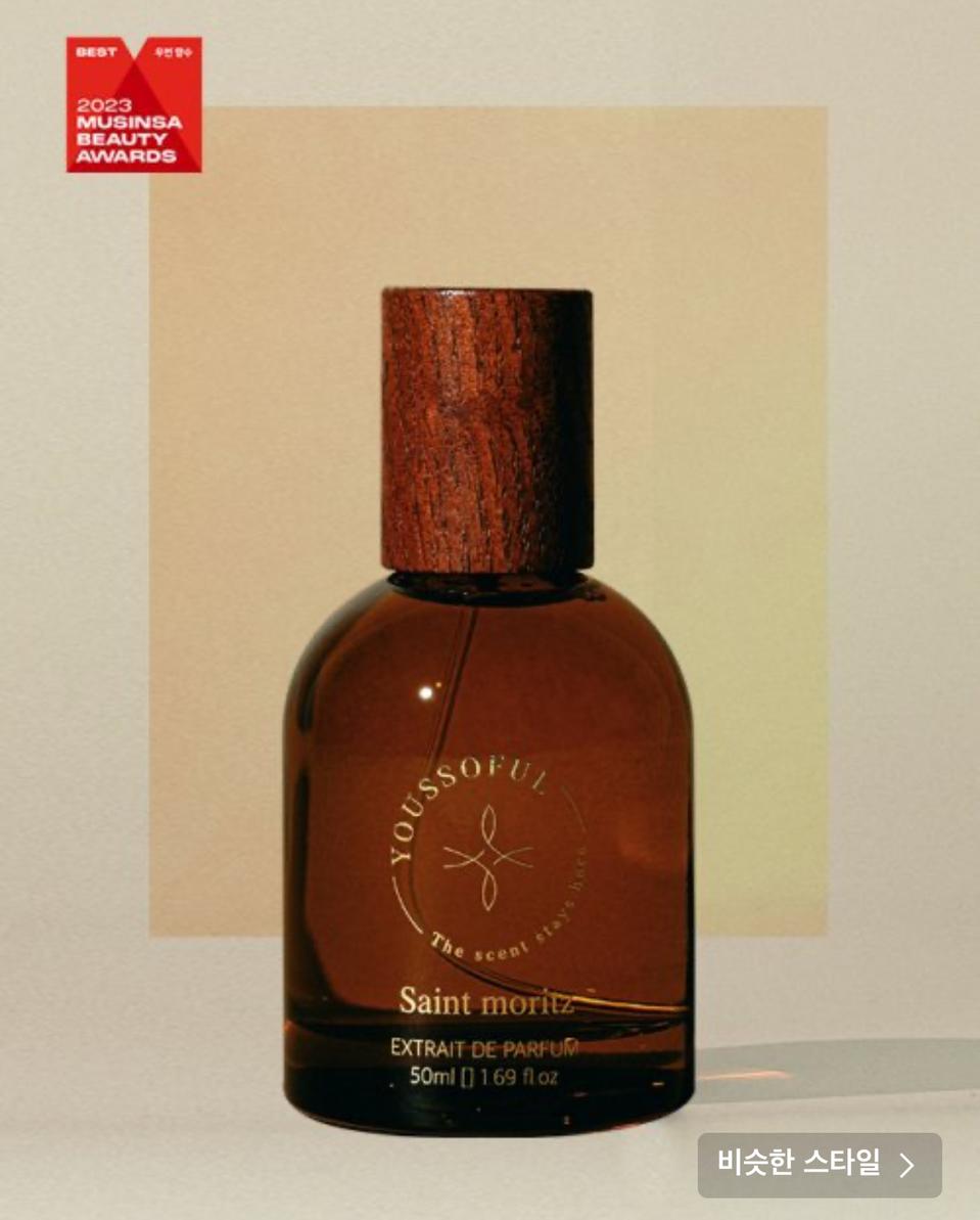 [새상품] 유쏘풀 세인트모리츠 니치향수