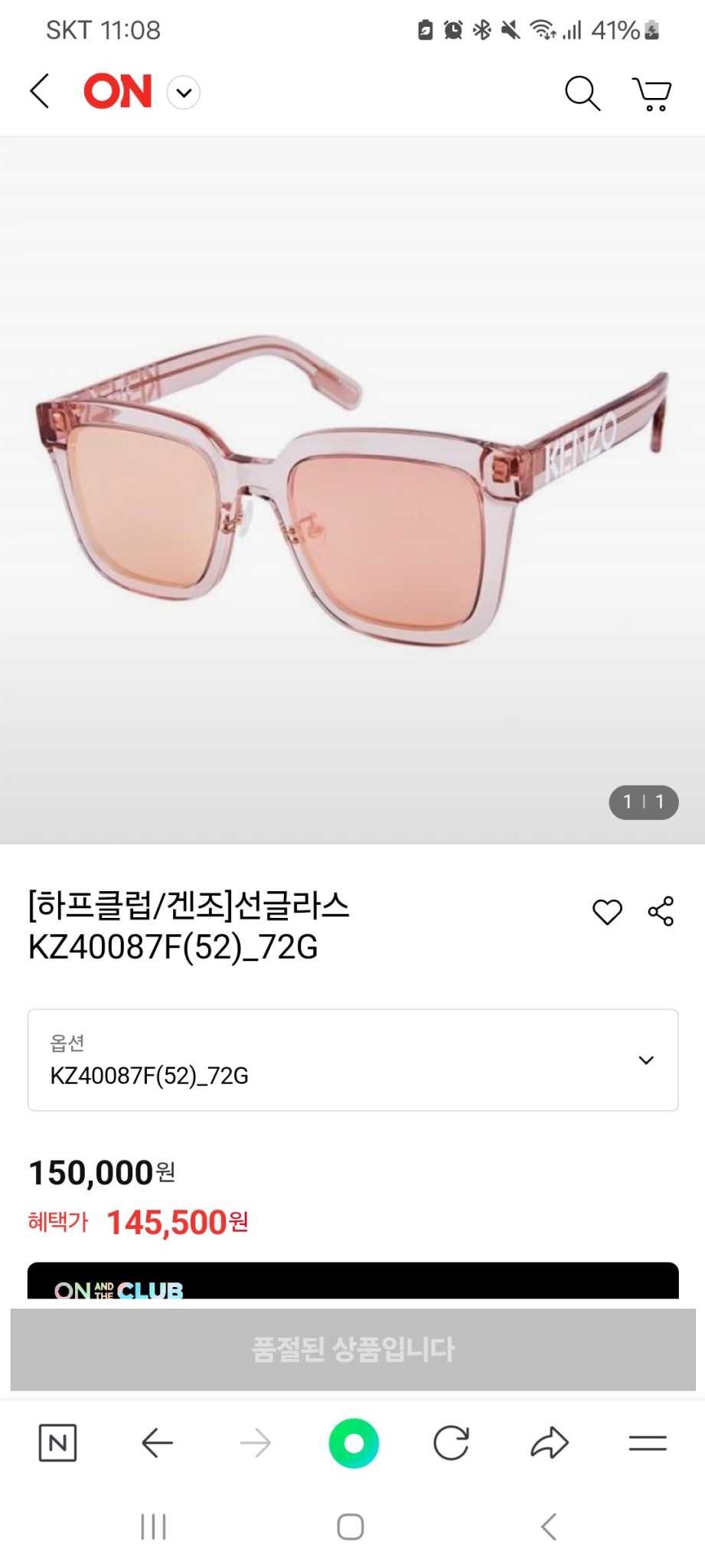 겐조 선글라스 팝니다 (정품)