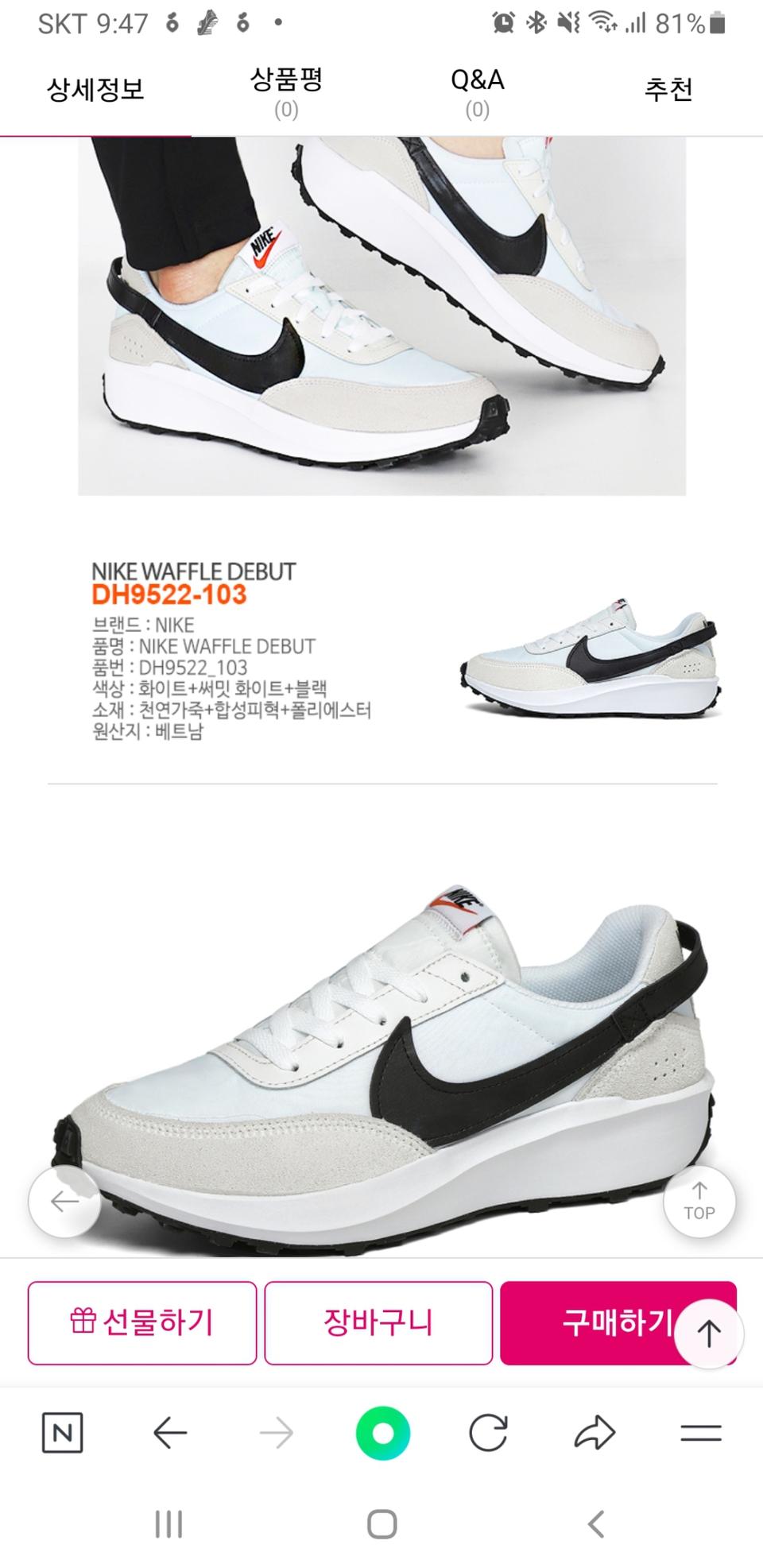 나이키 와플 데뷰 (245)