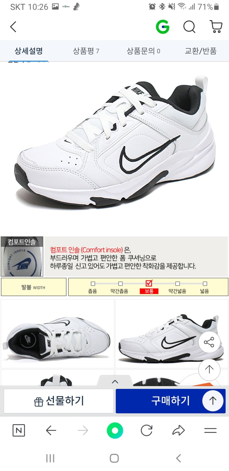 나이키 디파이올데이 런닝화