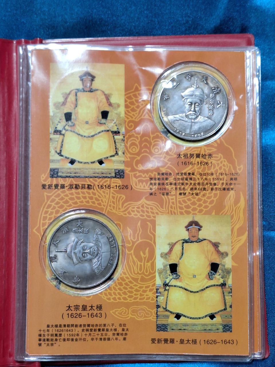 태청 (건원 서기536년 개국 551년) 12대 황제 기념메달