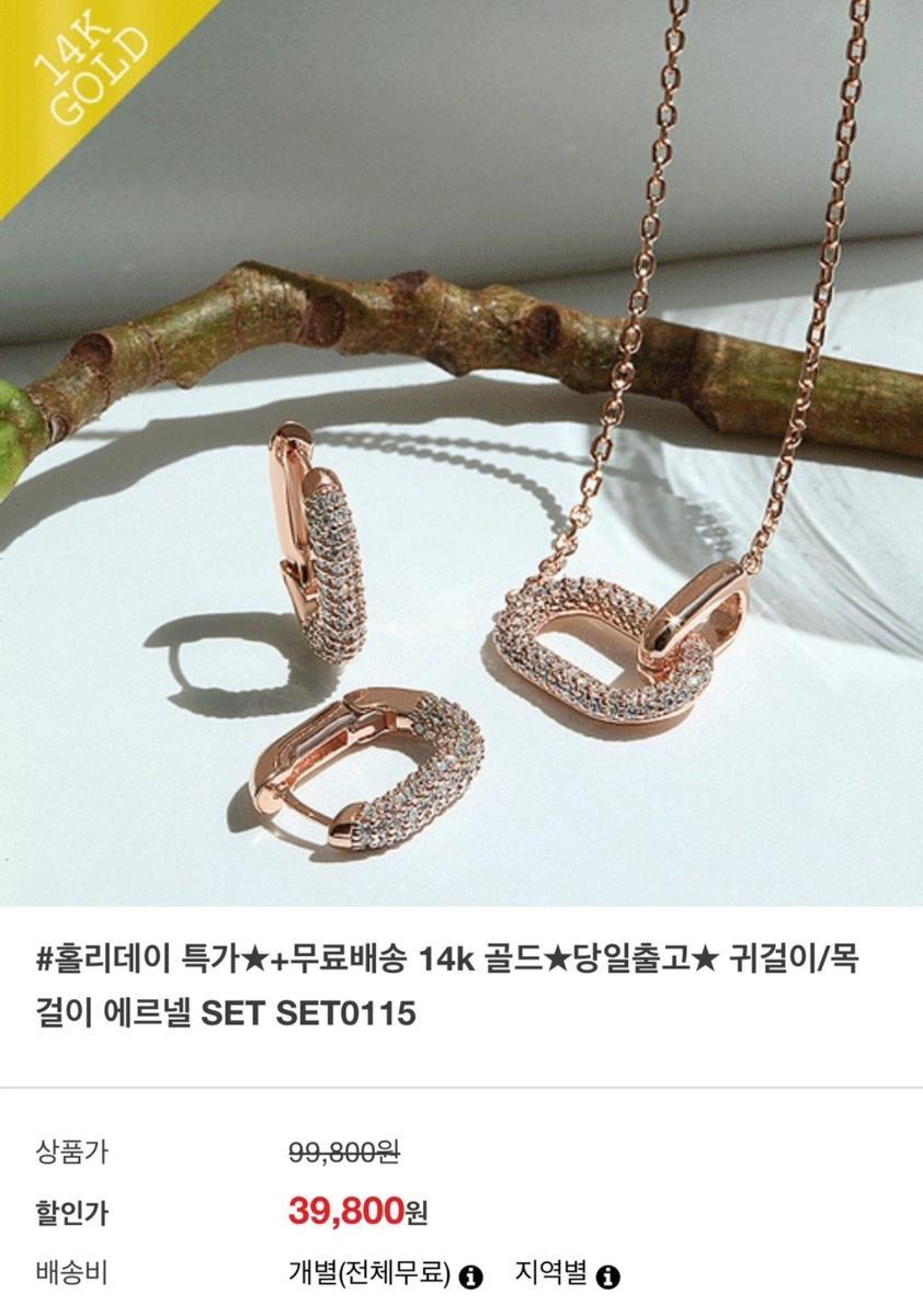 루브르파리 14k핀 목걸이 귀걸이 세트